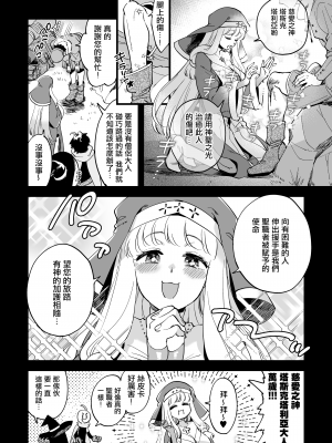 [その他大勢Z (ゆかたろ)] なかよし女冒険者は夜になると宿屋でめちゃくちゃえっちする｜關係很好的女冒險者 [沒有漢化] [DL版]_070