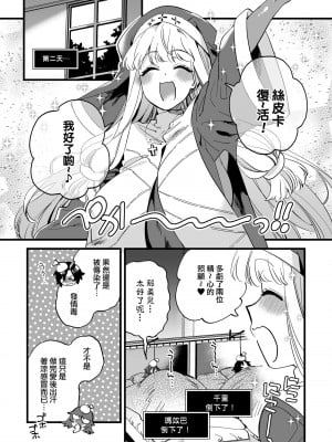 [その他大勢Z (ゆかたろ)] なかよし女冒険者は夜になると宿屋でめちゃくちゃえっちする｜關係很好的女冒險者 [沒有漢化] [DL版]_184