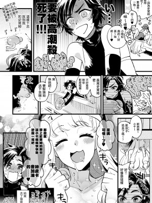 [その他大勢Z (ゆかたろ)] なかよし女冒険者は夜になると宿屋でめちゃくちゃえっちする｜關係很好的女冒險者 [沒有漢化] [DL版]_016