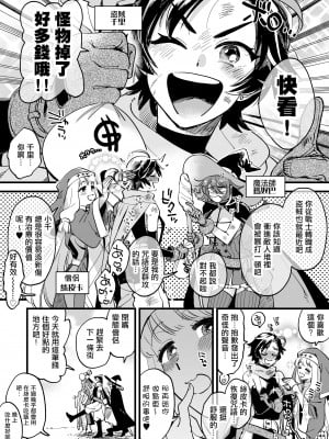 [その他大勢Z (ゆかたろ)] なかよし女冒険者は夜になると宿屋でめちゃくちゃえっちする｜關係很好的女冒險者 [沒有漢化] [DL版]_005