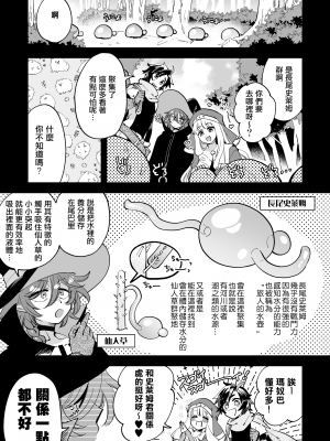 [その他大勢Z (ゆかたろ)] なかよし女冒険者は夜になると宿屋でめちゃくちゃえっちする｜關係很好的女冒險者 [沒有漢化] [DL版]_017