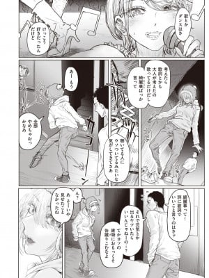 コミックゼロス #108 [DL版]_037