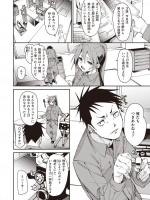 コミックゼロス #108 [DL版]_004