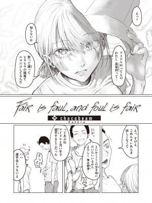 コミックゼロス #108 [DL版]_031