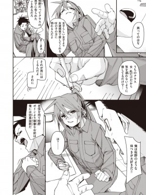 コミックゼロス #108 [DL版]_008