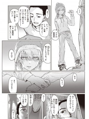 コミックゼロス #108 [DL版]_038