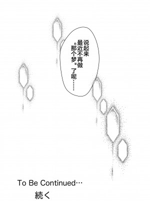 [山本ムギ] 母乳母さんのナカに戻りたい2 中編 反抗して母を犯したら甘やかし中出しセックスさせてくれた話 [中国翻訳]_89