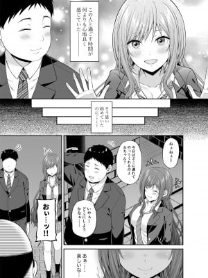 (C98) [ふじ家 (ねくたー)] 円交悪女じゃダメですか？ (オリジナル) [d_176625]_008