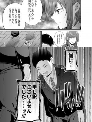 (C98) [ふじ家 (ねくたー)] 円交悪女じゃダメですか？ (オリジナル) [d_176625]_010