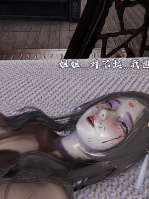 [3D][新手司机] 屁孩的武侠世界 14-15_018