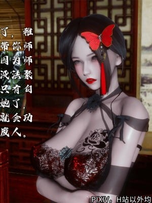 [3D][新手司机] 屁孩的武侠世界 14-15_024_15_24