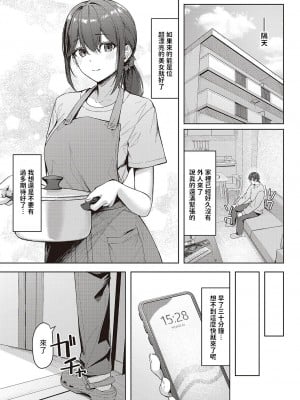 [りぶつ] 出張メイドのご奉仕術 (コミック ジエス 04) [中国翻訳] [DL版]_03
