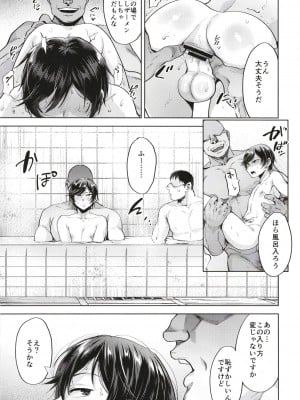[関サバト (作)] 今日は家庭教師と銭湯でメス堕ち催眠授業をする日 [DL版]_11