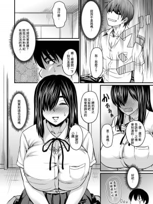 [ジロウ] 告白は催眠にのせて♥ (COMIC オルガ vol.30) [中国翻訳]_02