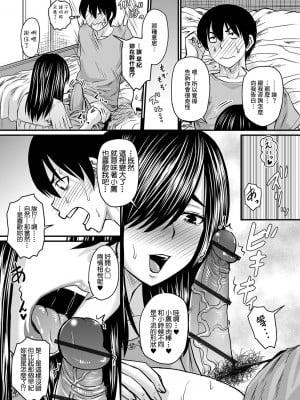[ジロウ] 告白は催眠にのせて♥ (COMIC オルガ vol.30) [中国翻訳]_07