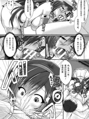 [セレス龍] Conduire au mal ～TS騎士の堕落～ 後編  (くっ殺ヒロインズ Vol.30) [萌纹个人汉化] [DL版]_04