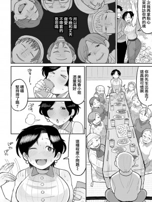 [五十嵐はづき] たのしい田舎暮らし(リョナキング vol.30) ｜快樂的鄉間生活 [沒有漢化] [DL版]_05