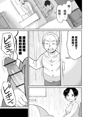 [五十嵐はづき] たのしい田舎暮らし(リョナキング vol.30) ｜快樂的鄉間生活 [沒有漢化] [DL版]_22
