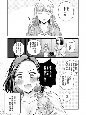 [食べ放題 (生肉)] CARESS MY FANTASY／東郷さん妄想ひとりえっち本｜东乡一个人涩涩的妄想 [透明声彩汉化组] [DL版]_03