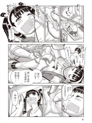 COMIC 阿吽 改 Vol.29_010