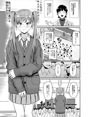 [H-SQUAD (ぐりえるも)] 性教育特別実習 [DL版]_02