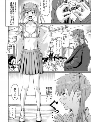 [H-SQUAD (ぐりえるも)] 性教育特別実習 [DL版]_05