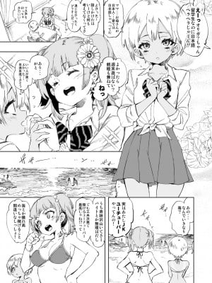 [かみしき (守月史貴)] ふわとろ＊ましゅまろさんど  [DL版]_005