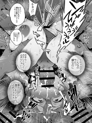 [研ぎ水 (有洗米)] 敗北チン没パイレーツ (宝鐘マリン) [DL版]_08