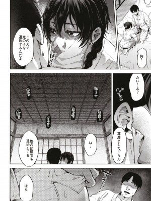 [関サバト (作)] 鬼子祭りの夜 [DL版]_12
