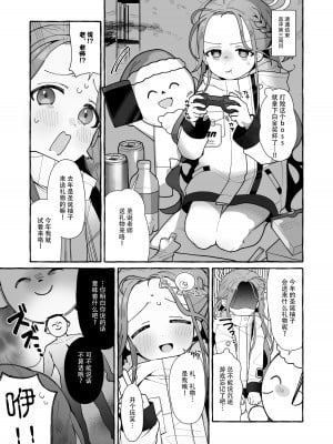[13] クリスマスユズ漫画 (ブルーアーカイブ) [欶澜汉化组] [DL版]_2