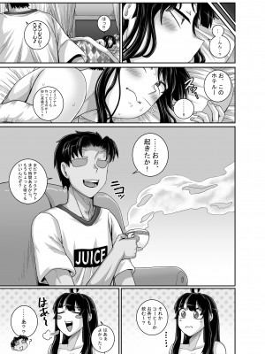 [ジュナジュナジュース] ムカつく妹はちゃんと叱らなくちゃ‼スリー！！！_077