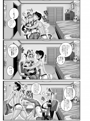 [ジュナジュナジュース] ムカつく妹はちゃんと叱らなくちゃ‼スリー！！！_051