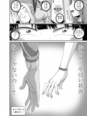 [ジュナジュナジュース] ムカつく妹はちゃんと叱らなくちゃ‼スリー！！！_080