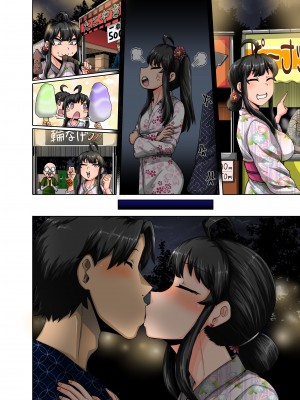 [ジュナジュナジュース] ムカつく妹はちゃんと叱らなくちゃ‼スリー！！！_086