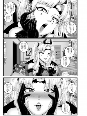 [ジュナジュナジュース] ムカつく妹はちゃんと叱らなくちゃ‼スリー！！！_041