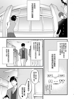 [むしゃぶる (武者サブ)] 交換留学生-サキュバス達と僕-  [中国翻訳] [DL版]_03