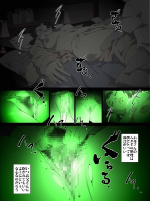 [JUNKセンター亀横ビル (JUNK亀横)] ママとぬるぬる風俗ごっこ [DL版]_36