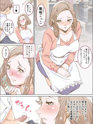 [JUNKセンター亀横ビル (JUNK亀横)] ママとぬるぬる風俗ごっこ [DL版]_08