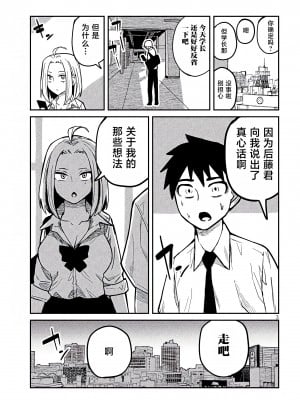 [武田スーパー] だれでも抱けるキミが好き | 喜欢来者不拒的你 13 [TK个人汉化]_13_003