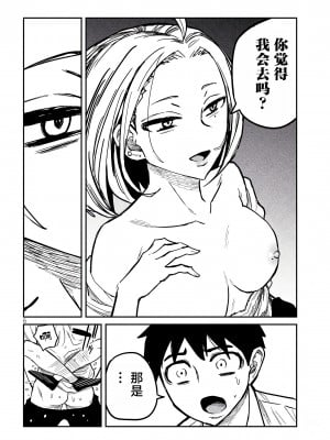 [武田スーパー] だれでも抱けるキミが好き | 喜欢来者不拒的你 15 [TK个人汉化]_15_006