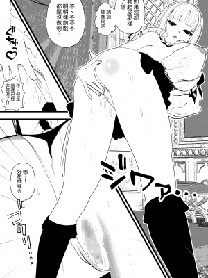 [摂津マン] 無表情クールメイドとセックスしてたら心配性母乳ママも来て二人とセックスできたw｜與面無表情冷豔女僕做愛 結果擔心的母乳媽媽也來到 就跟她們兩個做愛了w [中文] [無患之子]_006