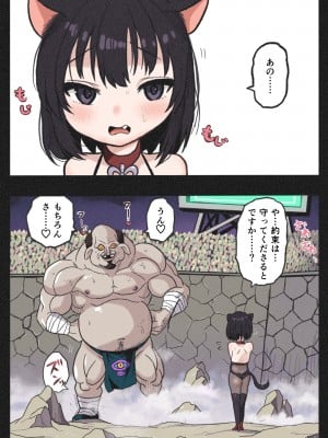 [岡本画伯] まんこく武術会4～ヤク漬け★ねこ娘調教編～_04