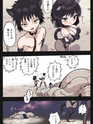 [岡本画伯] まんこく武術会4～ヤク漬け★ねこ娘調教編～_23