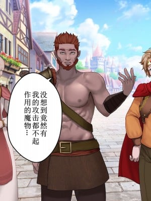 [あだちか] 魔帝ルシアの無様調教物語 [中文翻译]_010