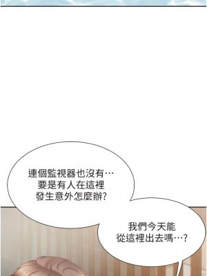 同居上下舖 67話_67_02