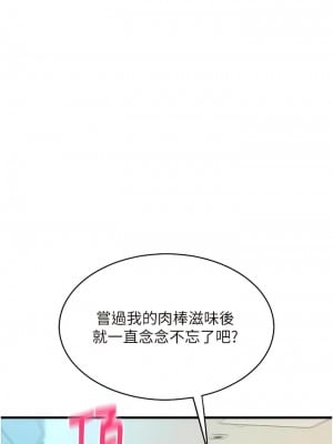 請用啪支付 42-43話_42_10