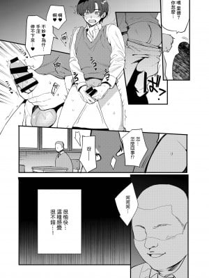 [新生ロリショタ (桐下悠司、kozi)] 変態淫紋5 地下アイドルお仕置きドM調教配信 [DL版] [中国翻译]_08