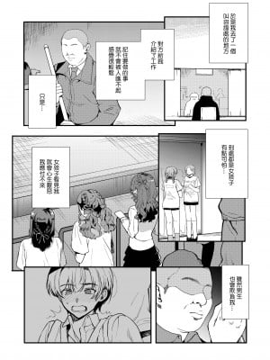 [新生ロリショタ (桐下悠司、kozi)] 変態淫紋5 地下アイドルお仕置きドM調教配信 [DL版] [中国翻译]_11