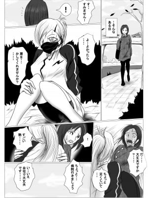 [riku78 (青riku)] マジメ系人妻と筋肉フタナリ美女_05