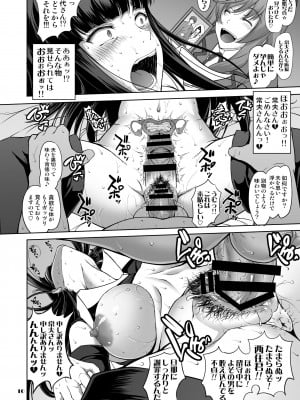 [眞嶋堂 (まとう)] 家元の百夜耐えたら即解放!実況種付け生配信☆ (ガールズ&パンツァー) [DL版]_10